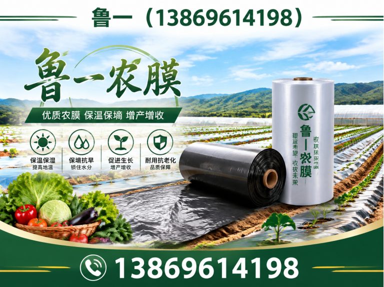 潍坊PO膜展示图